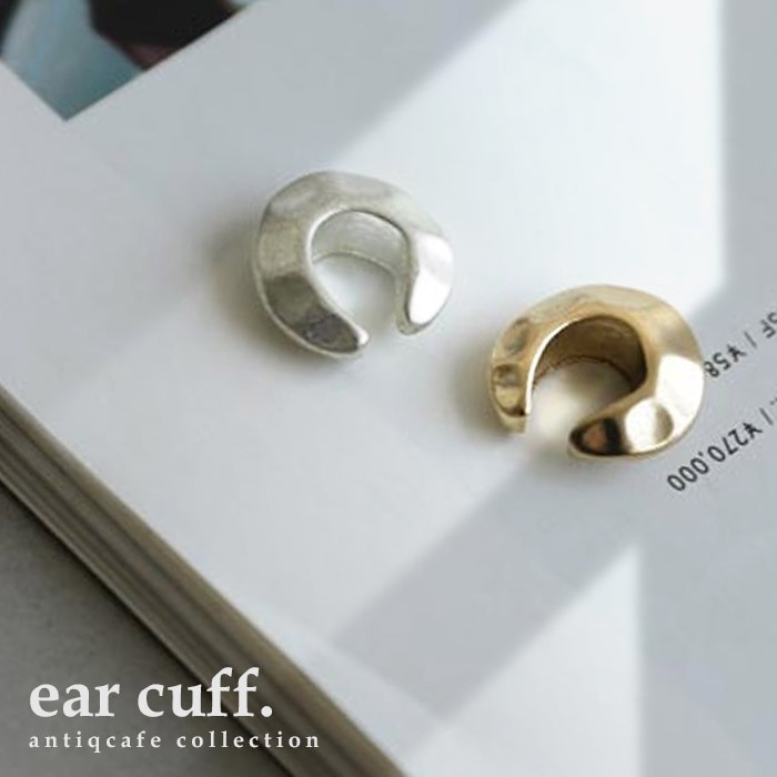 アクセ送料無料 イヤーカフ アクセサリー ニッケルフリー シルバー ゴールド 片耳用 重ね付け 重ね 変形 レディース アンティーク・(10)メール便可