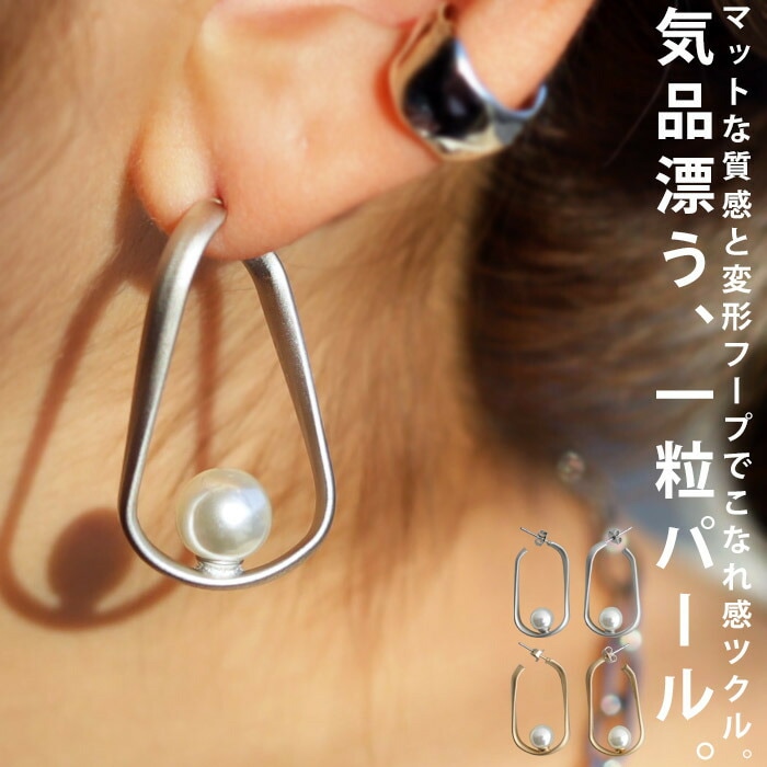 アクセ送料無料 ピアス パール フープ モチーフ レディース 二次会 ・(10)メール便可