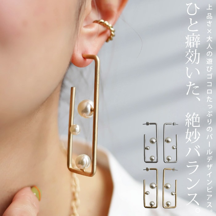 アクセ送料無料 ピアス パール 四角 高級感 レディース 二次会 ・(10)メール便可