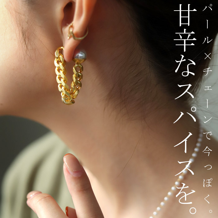 アクセ送料無料   ピアス アクセサリー 金属アレルギー対応 ニッケルフリー 真鍮 パール チェーン ゴールド シルバー フープ 揺れる ヴィンテージ デザイン モダン シック 大人 レディース おしゃれ 誕生日 プレゼント・(10)メール便可