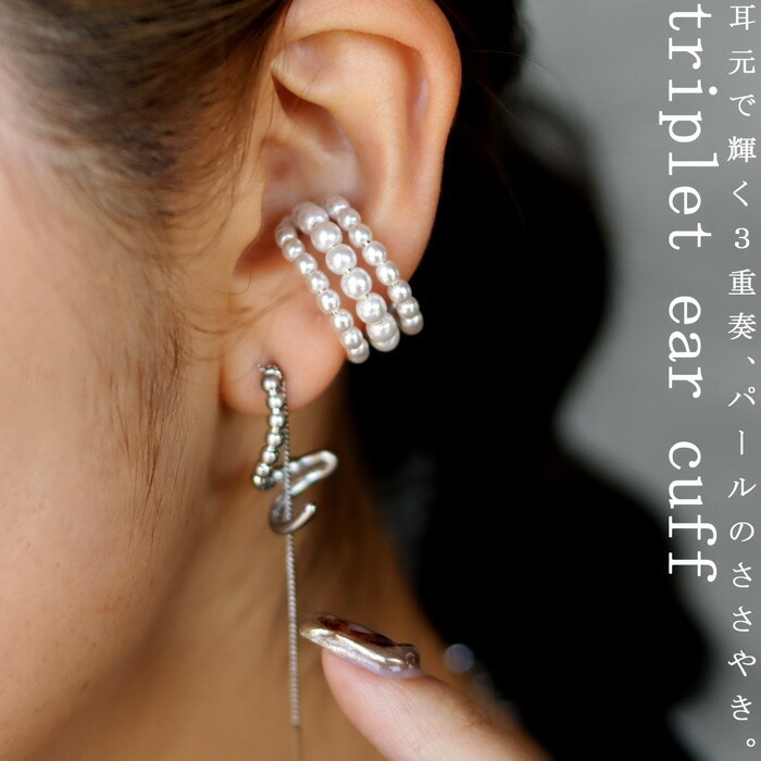 アクセ送料無料   イヤーカフ アクセサリー カフ イヤリング リング 指輪 2Way 金属アレルギー対応 ニッケルフリー 低アレルギー 真鍮 パール 片耳用 イヤカフ ゴールド パーティー ヴィンテージ 大人 レディース おしゃれ 誕生日 プレゼント・(10)メール便可