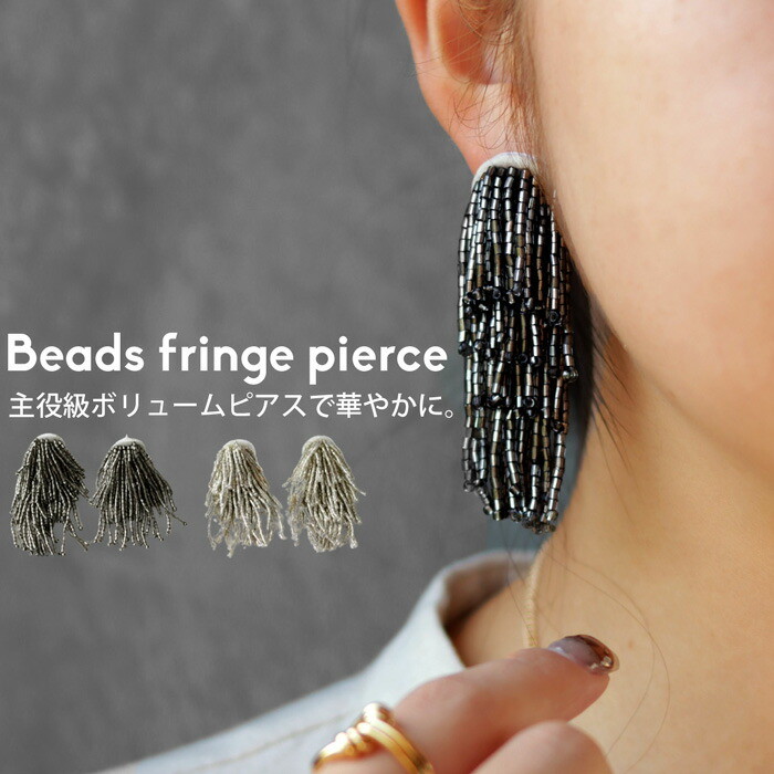 アクセ送料無料  ピアス アクセサリー ガラス ビーズ ゴールド ゴージャス ボリューム 大ぶり 変形 モダン モチーフ シック パーティー 大人 レディース おしゃれ 誕生日 プレゼント ・(10)メール便可