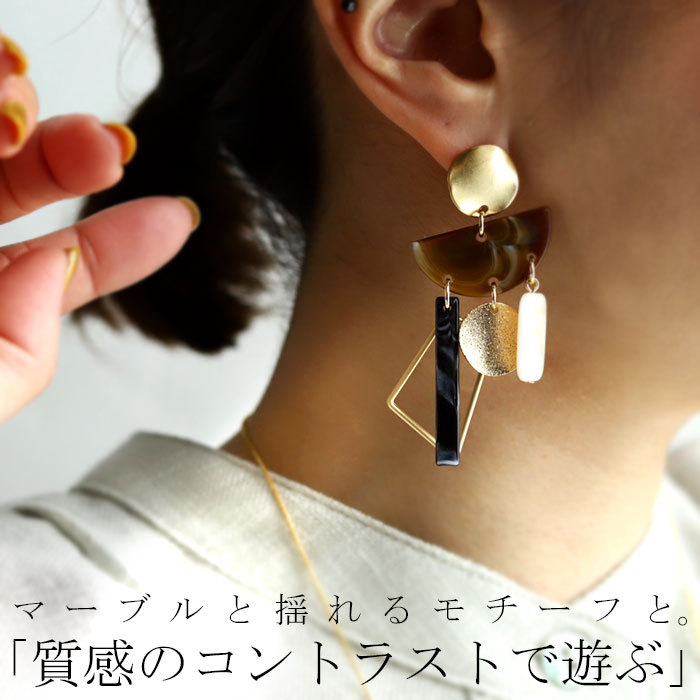 アクセ送料無料   ピアス アクセサリー 金属アレルギー対応 ニッケルフリー 真鍮 チタン ゴールド シルバー ブラウン ブルー プレート 変形 揺れる ニュアンス ヴィンテージ デザイン モダン 大人 レディース おしゃれ 誕生日 プレゼント・(10)メール便可