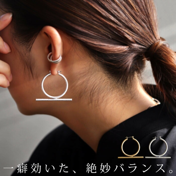 フォーマルitem2点10％OFF！26日10時まで アクセ送料無料 ピアス アクセサリー キャッチレス フープ マット 変形 ゴールド シルバー モダン シック レディース・(10)メール便可(返品・キャンセル・交換不可)