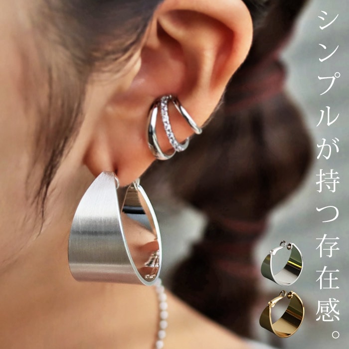 アクセ送料無料 ピアス アクセサリー ニッケルフリー キャッチレス フープ マット 変形 ゴールド シルバー 大きめ モダン シック レディース・(10)メール便可