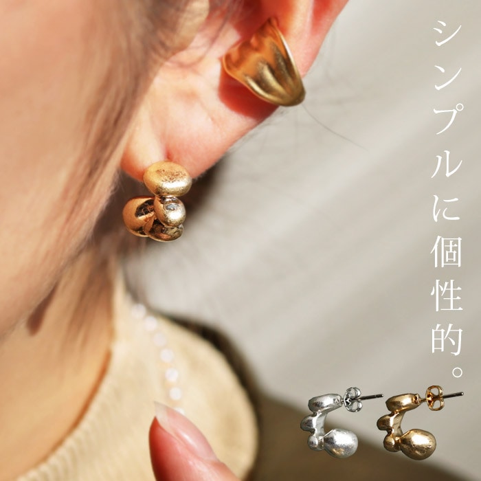 アクセ送料無料 ピアス アクセサリー ニッケルフリー フープ 小ぶり 変形 ゴールド シルバー マット モダン シック 上品 レディース・(10)メール便可