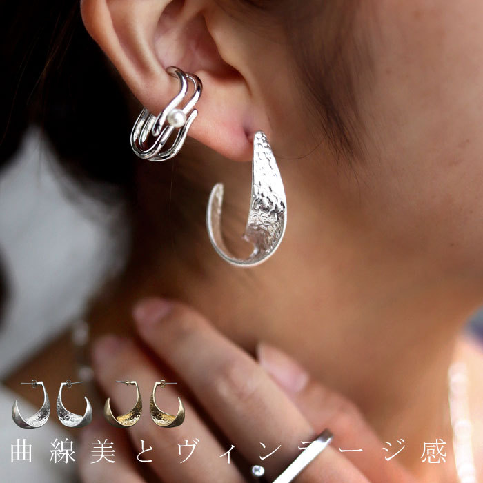 アクセ送料無料 ピアス アクセサリー ニッケルフリー フープ 変形 ゴールド シルバー 捻り 曲線 マット モダン シック 上品 レディース・(10)メール便可
