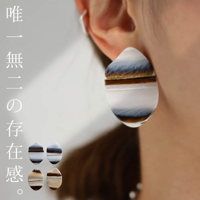 アクセ送料無料 ピアス アクセサリー 変形 ニュアンス ナチュラル グレー ブラウン グラデーション モダン シック レトロ レディース・(10)メール便可