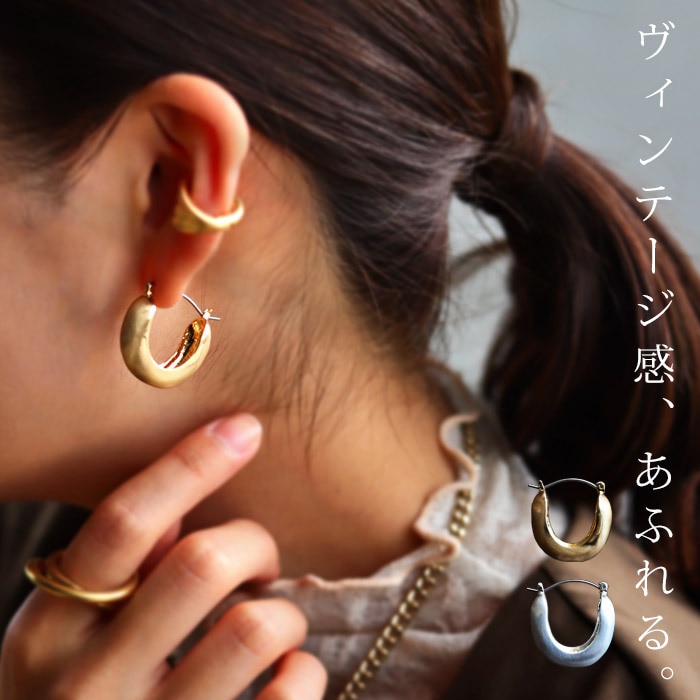 フォーマルitem2点10％OFF！26日10時まで アクセ送料無料 ピアス アクセサリー キャッチレス フープ 変形 ゴールド シルバー マット モダン シック 上品 レディース・(10)メール便可(返品・キャンセル・交換不可)