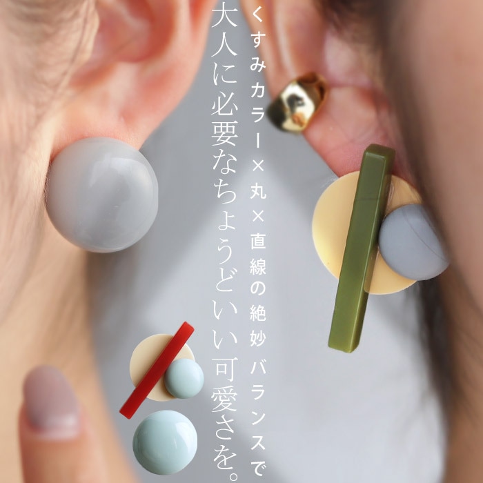 フォーマルitem2点10％OFF！26日10時まで アクセ送料無料 ピアス アシメ グレー ブルー モダン シック・(10)メール便可(返品・キャンセル・交換不可)