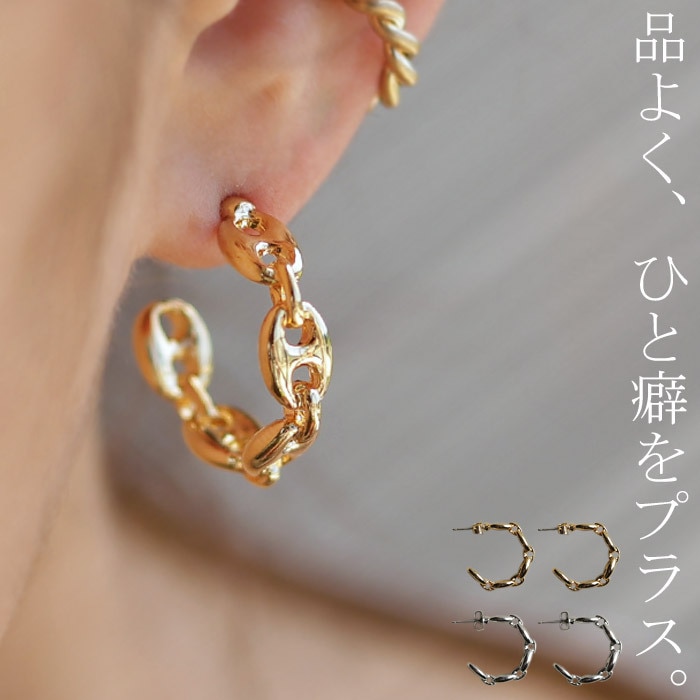 アクセ送料無料 ピアス アクセサリー ニッケルフリー チェーン ゴールド シルバー フープ 上品 シンプル レトロ パーティ レディース・(10)メール便可
