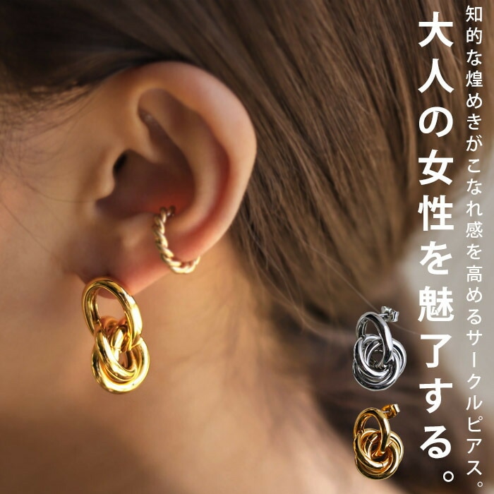 フォーマルitem2点10％OFF！26日10時まで アクセ送料無料 ピアス アクセサリー 重なり レディース・(10)メール便可(返品・キャンセル・交換不可)