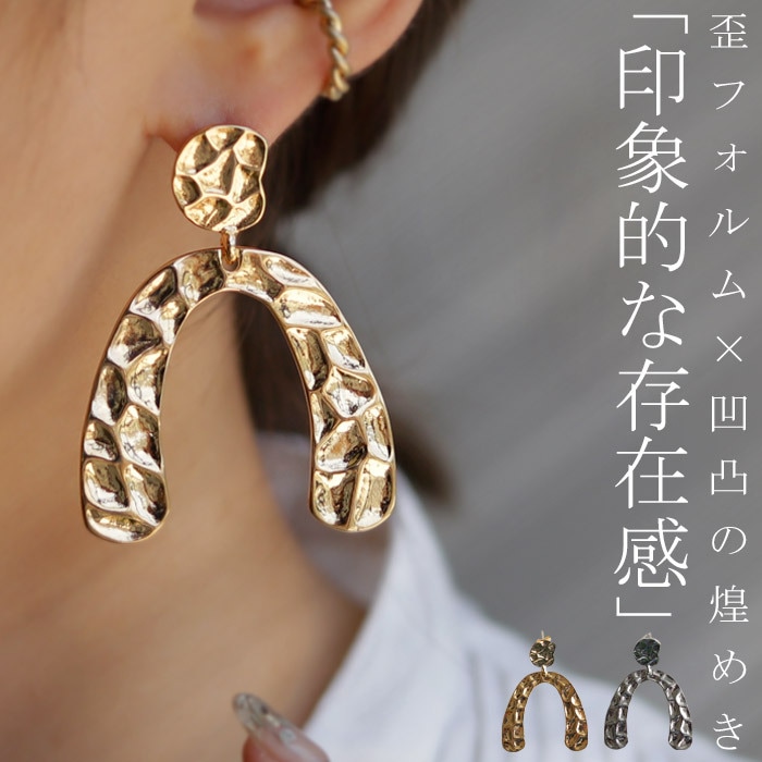 アクセ送料無料 ピアス アクセサリー ニッケルフリー ゴールド シルバー 飾り 変形 シンプル レトロ レディース・(10)メール便可