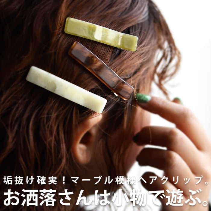 アクセ送料無料 ヘアピン ヘアアクセ ヘアクリップ ピン留め ヘア