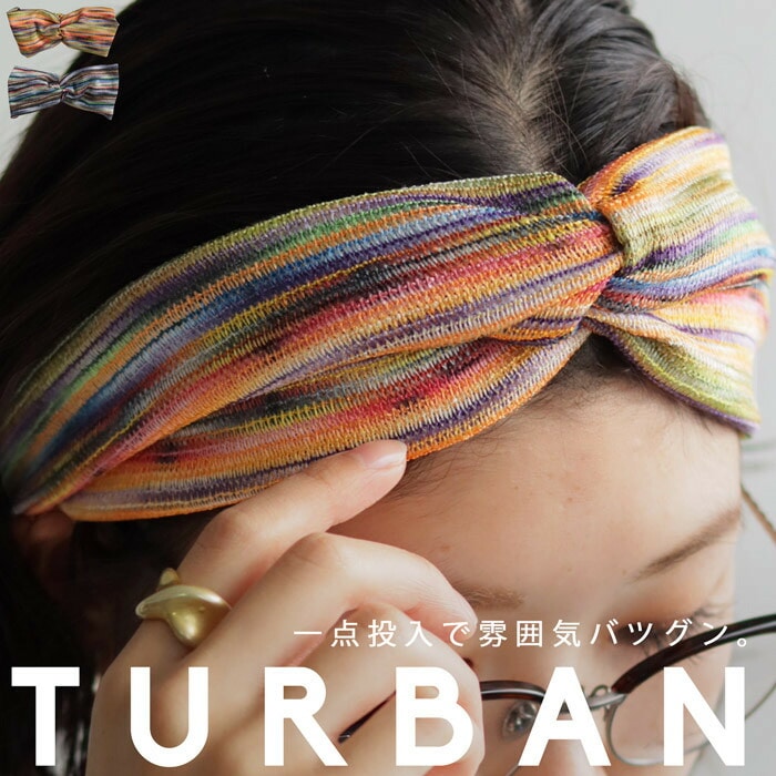 アクセ送料無料 ヘアバンド ヘアアクセ ターバン ヘアアレンジ 髪飾り 髪留め 時短 ツイスト クロス オレンジ パープル カラフル シンプル レトロ レディース・(10)メール便可