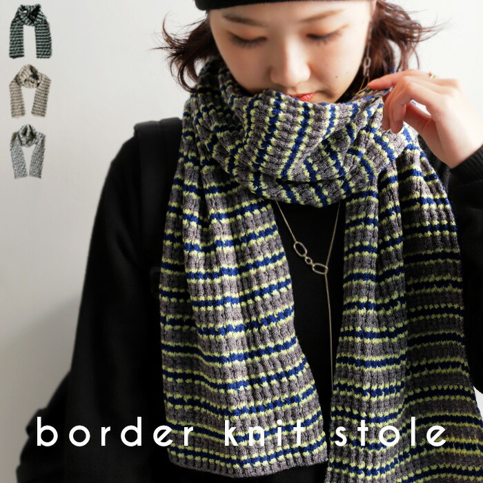 マフラー ニットマフラー ストール ショール ・(10)メール便可