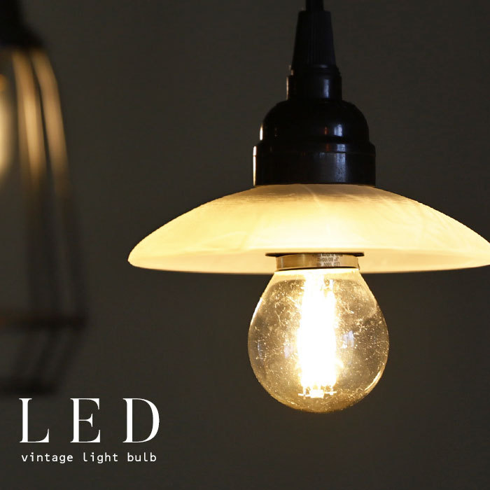 LED電球 電球 LED E26 4W 明るさ440ルーメン 丸球 照明 ライト 装飾