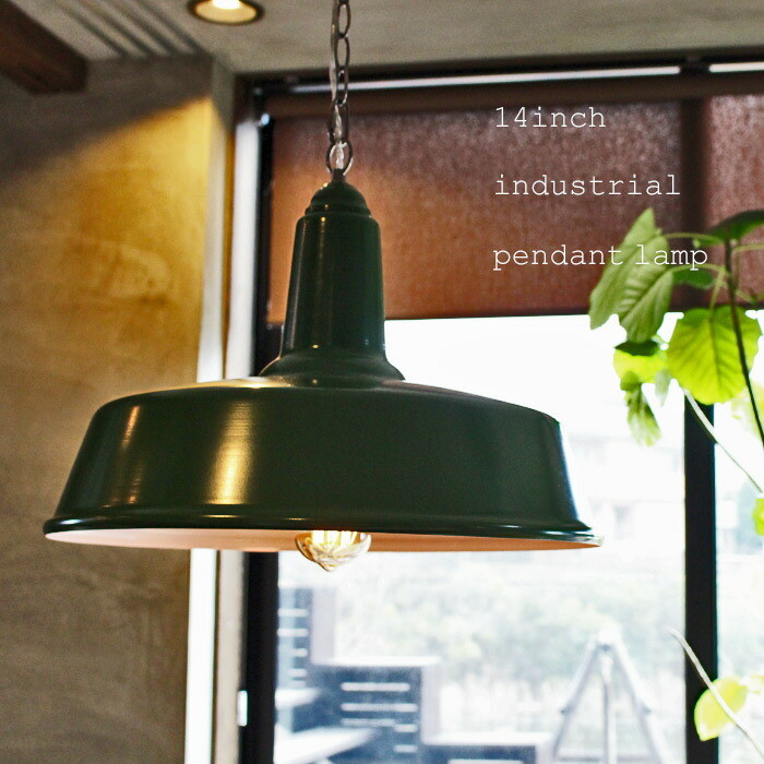 インダストリアル　ビンテージ　ランプ　1114 インダストリアル ビンテージ ランプ 1114 VINTAGE INDUSTRIAL CEILING