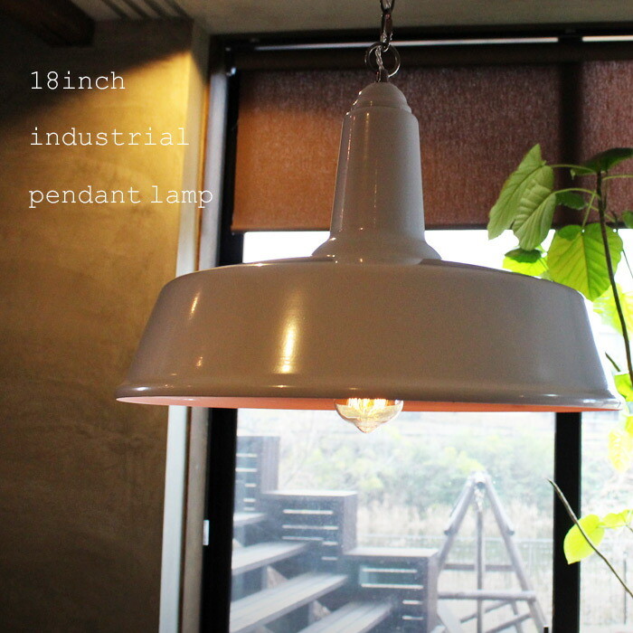 ホワイト】外径18インチ 45.5cm インダストリアルランプ インテリア