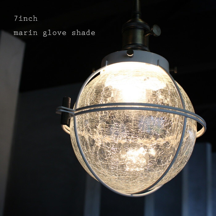 シェードのみマリングローブシェード マリンランプ クラックタイプ お洒落 照明器具 インテリア 新生活  sha・メール便不可