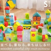 おもちゃ 多機能 おもちゃ 積み木 木製積み木 積木 知育玩具 早期開発