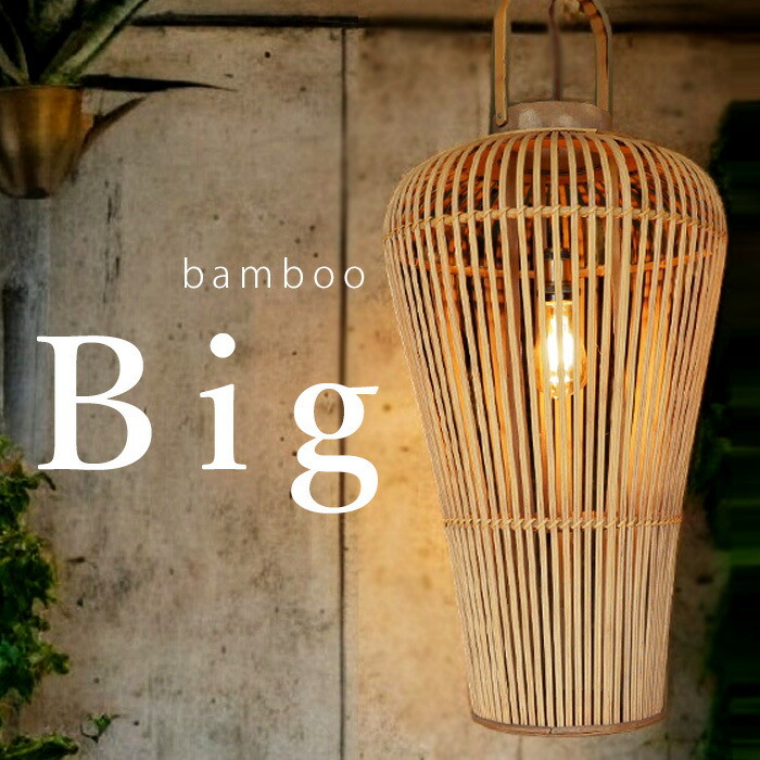 竹編みシェード 照明 キャンドルホルダー バスケット テーブルランプ スタンドランプ 竹 竹製 ガラス 花瓶 観葉植物 和風 アジアン・メール便不可