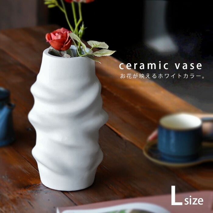 花瓶 フラワーベース 花器 Lサイズ 植物 花 フラワー 生け花 観葉植物