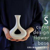フラワーベース Sサイズ 花瓶 北欧風 ホワイト 送料無料 ・メール便