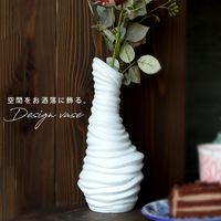 花瓶 フラワーベース ホワイト 花器 セラミック 送料無料 ・メール便