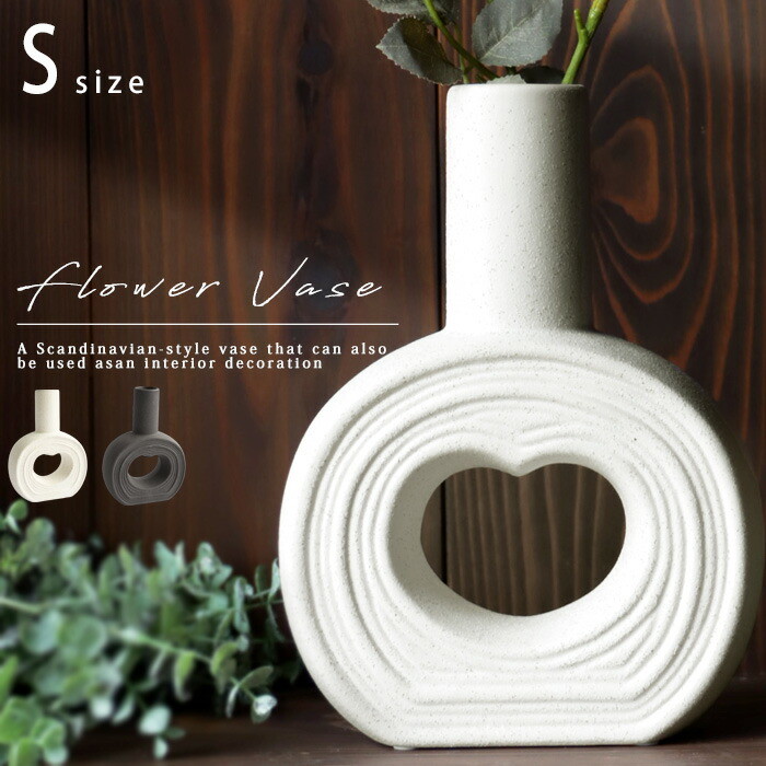 空洞 北欧風 モダン 花瓶 フラワーベース Sサイズ 送料無料・メール便不可