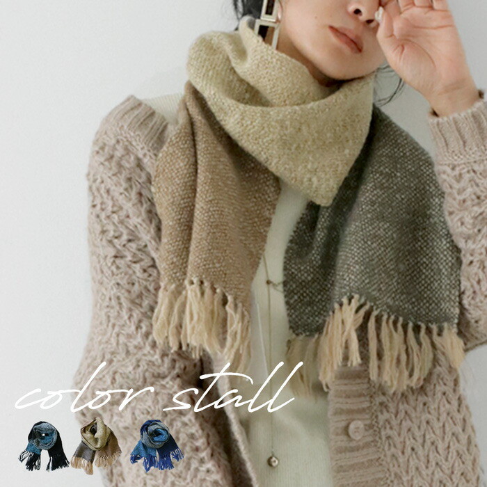 マフラー ストール ショール 大判 約25×150 羽織 フリンジ 柄 アクリル