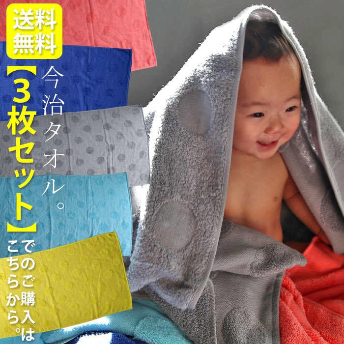 【3枚セット】 送料無料 【6カラー/M】 今治タオル フェイスタオル タオル ボディタオル 今治 日本製 ドット 水玉 パイル 綿100％ コットン 6色 カラフル ふわふわ 柔らかい お風呂 洗面所 キッチン 旅行 おしゃれ 誕生日 プレゼント・メール便不可