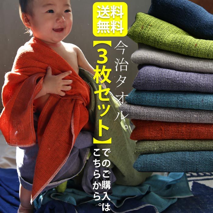 【3枚セット】 送料無料 【9カラー/M】 今治タオル ライトフェイスタオル タオル 手ぬぐい 今治 日本製 綿100％ コットン 9色 カラフル 軽い 速乾性 柔らかい お風呂 洗面所 キッチン ジム プール 旅行  新生活 おしゃれ 誕生日 プレゼント・メール便不可