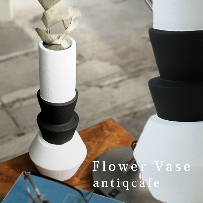 フラワーベース 花瓶 北欧 モノトーン 高さ31cm 送料無料・メール便不可