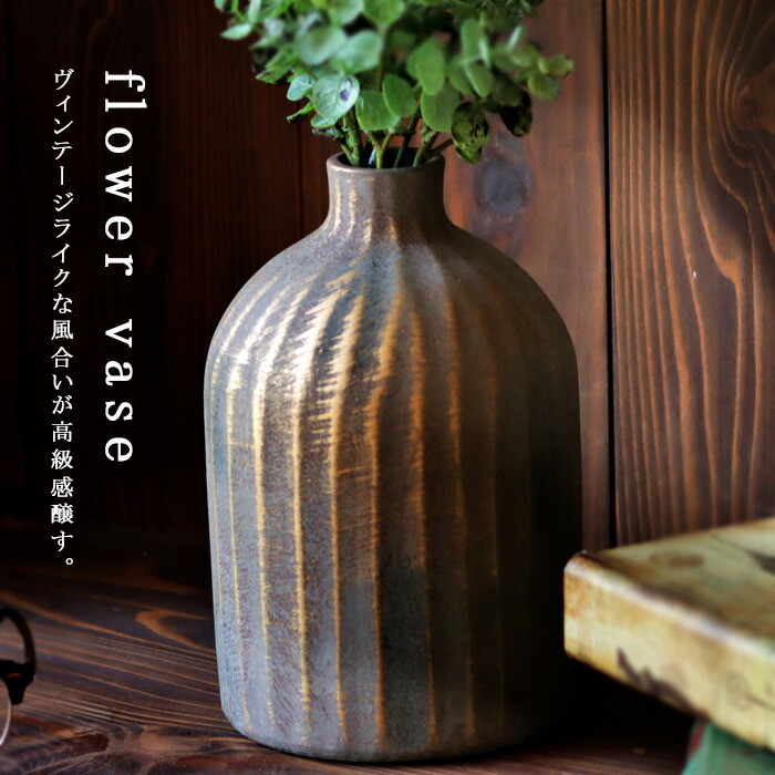 ヴィンテージ モダン フラワーベース ヴィンテージ風 花瓶 フラワーベース モダン 北欧風 送料無料・メール
