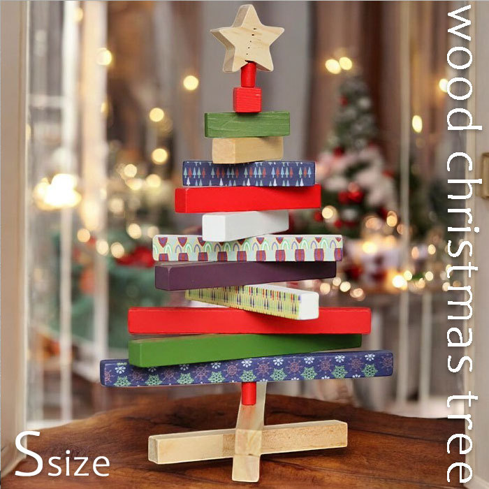 ツリー クリスマスツリー Sサイズ 約28cmウッドクリスマスツリー ミニツリー クリスマス雑貨 飾りインテリア 雑貨 木製 卓上  北欧 小型ツリー カラフル おしゃれ 新生活 お祝い 誕生日プレゼント・メール便不可