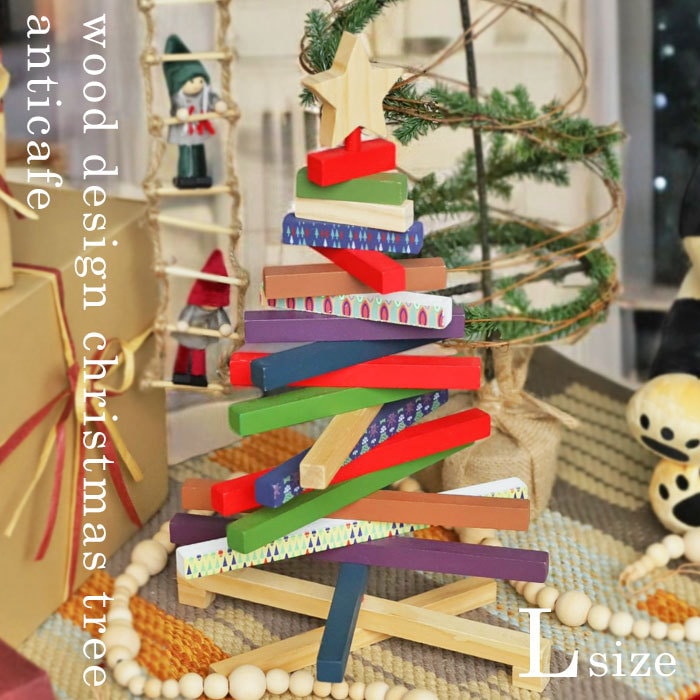 木製抽象クリスマスツリー 約30cm ツリー クリスマスツリー Lサイズ 約40cm ウッドクリスマスツリー 飾り