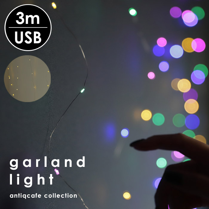 クリスマス  Xmas ガーランド ガーランドライト LEDガーランド USB USBガーランド 約3m ライトガーランド 電飾ガーランド イルミネーション 飾り クリマス雑貨 デコレーション クリスマスパーティー おしゃれ 新生活 お祝い 誕生日 プレゼント・メール便不可