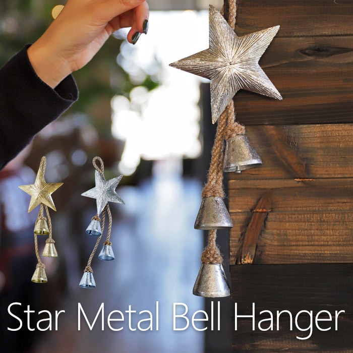 クリスマス Xmas メタルベルハンガー ドア飾り 壁掛け クリスマスベル クリスマスオーナメント クリスマスツリー ゴールド シルバー 飾りクリスマス雑貨 アクセサリー デコレーション パーツ インテリア クリスマスパーティー 新生活 誕生日 プレゼント・メール便不可