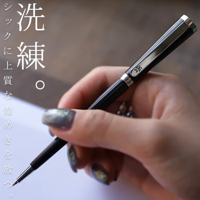 ボールペン ペン 文房具 文具 ステーショナリー ブラック パールブラック 高級感 手紙 手帳 勉強 サイン 学校 事務 会社 オフィス 雑貨 おしゃれ デザイン カジュアル レトロ インテリア ・メール便不可