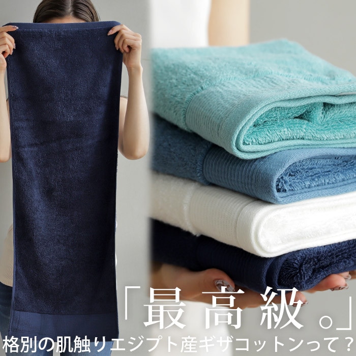 泉州タオル フェイスタオル 32×84cm タオル ボディタオル 日本製 パイル 綿100％ コットン ギザコットン 上品質 ふわふわ 柔らかい シンプル・(10)メール便可