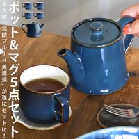 通常価格3,410円が⇒3,000円税込!!】数量限定 食器セット 2点セット