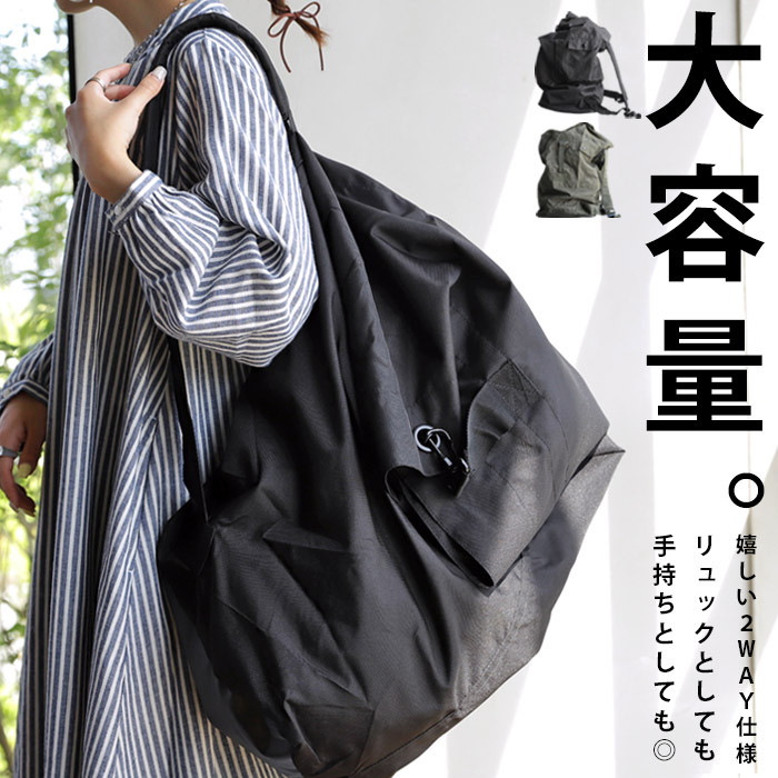 リュック バッグ 鞄 カバン ナイロンバック ナップサック スポーティー 母の日 ギフト ブラック カーキ ミリタリー カジュアル アウトドア ショッピング レジャー フェス ピクニック 通勤 通学 散歩 おしゃれ 誕生日 プレゼント・メール便不可