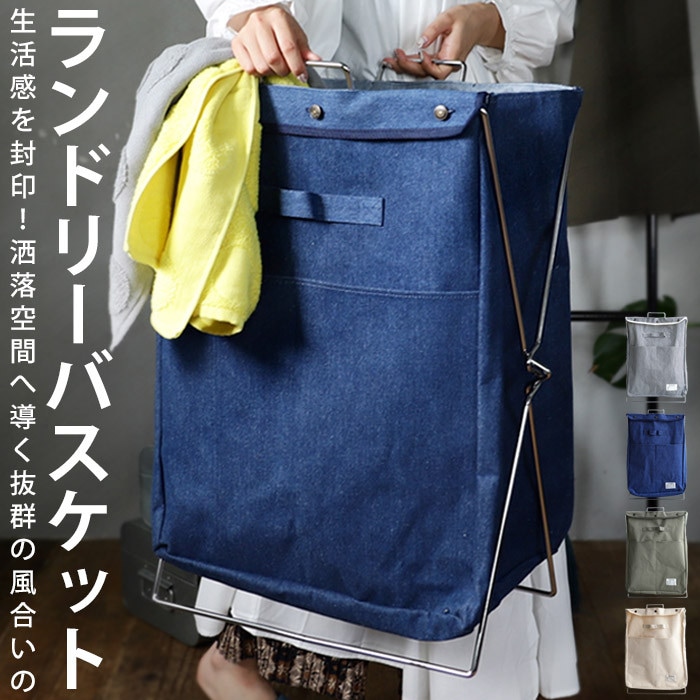 バスケット カゴ 収納 ランドリーバスケット 脱衣カゴ 洗濯 バッグ 母
