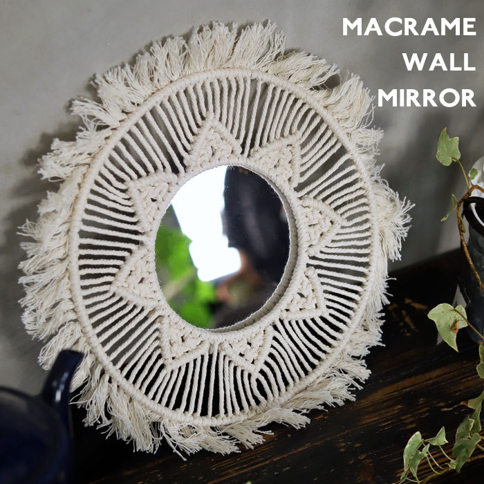 マクラメ壁掛けミラー ミラー 鏡 サークル 円形 マクラメ編み マクラメ 編み 壁掛け コットン 綿 綿100％ 玄関 リビング カフェ ショップ ナチュラル・メール便不可