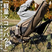 チェア 折りたたみ 1人掛け 椅子 ポータブル 持ち運び 組み立て簡単