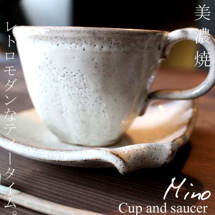 カップ＆ソーサー コップ カップ マグ ソーサー セット 食器 洋食器 日本製 美濃焼 椀皿 コーヒー 紅茶 キッチン カフェ レストラン 北欧 ナチュラル カジュアル おしゃれ ペアマグ お祝い 誕生日 プレゼント 電子レンジ対応 食洗機対応・メール便不可