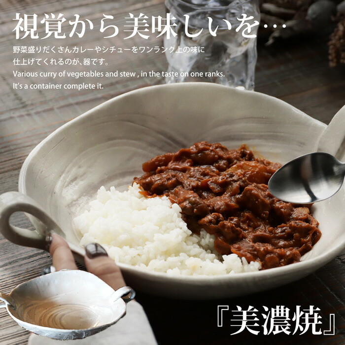 泉工芸白ハケメ手付鉢 ボウル 手付鉢 日本製 美濃焼 陶器 刷毛目 お皿 皿 中皿 うつわ 洋食器 食器 おしゃれ キッチン メイン皿 カレー皿 パスタ皿 カフェ 北欧 モダン お祝い 誕生日 プレゼント 食洗機対応・メール便不可