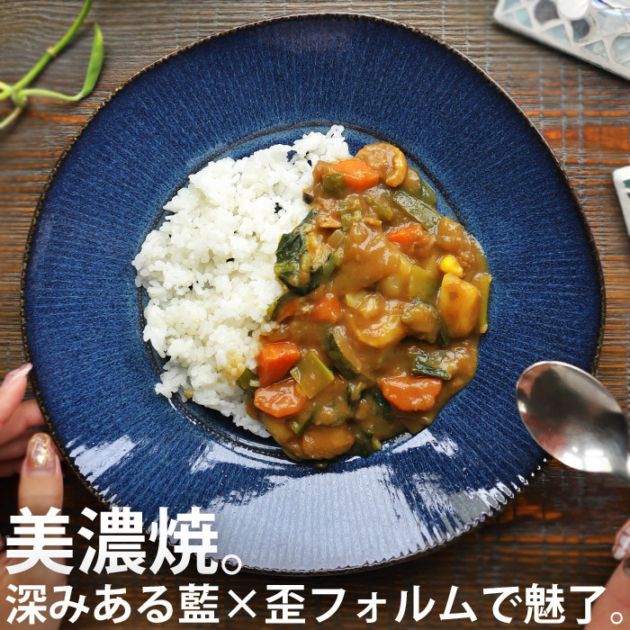 28cm 大皿 ボウル 盛皿 藍色 ブルー 日本製 美濃焼 陶器 お皿 皿 丸皿 うつわ 器 和食器 洋食器 食器 おしゃれ キッチン プレート ワンプレート ケーキ皿 スープボウル カフェ 北欧 お祝い 誕生日 プレゼント 食洗機対応 電子レンジ対応・メール便不可
