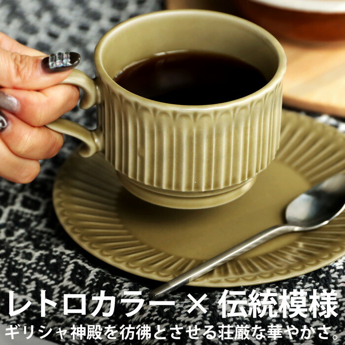 カップ＆ソーサー コップ カップ マグ ソーサー セット 食器 洋食器 日本製 椀皿 コーヒー 紅茶 ブルー キッチン カフェ レストラン 北欧 ナチュラル カジュアル 電子レンジ対応 食洗機対応 おしゃれ ペアマグ お祝い 誕生日 プレゼント・メール便不可